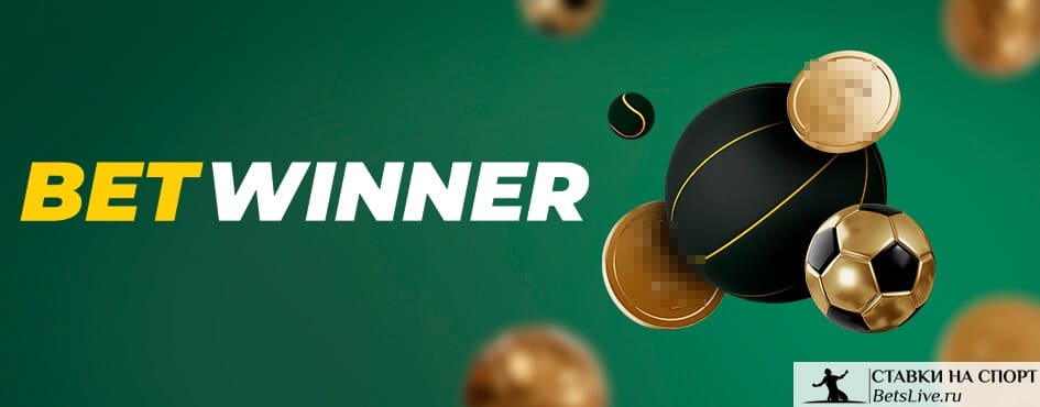 betwinner Complete Guide to Features, Promotions and How to Get the Most Out of the Platform
